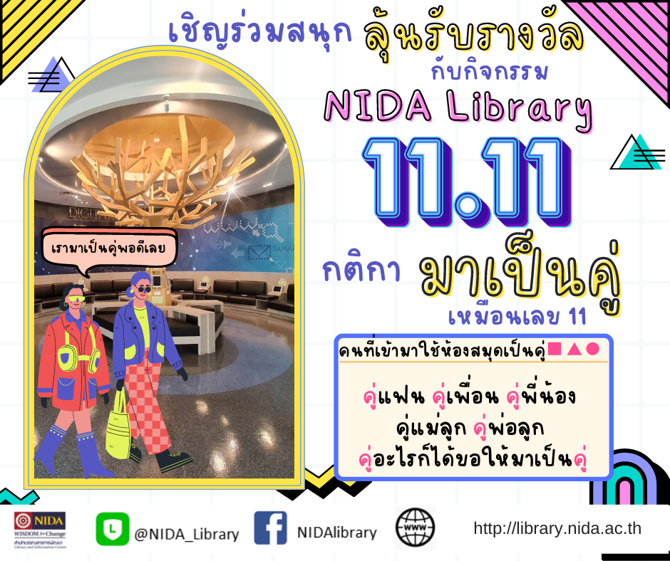 NIDA Library: 11
