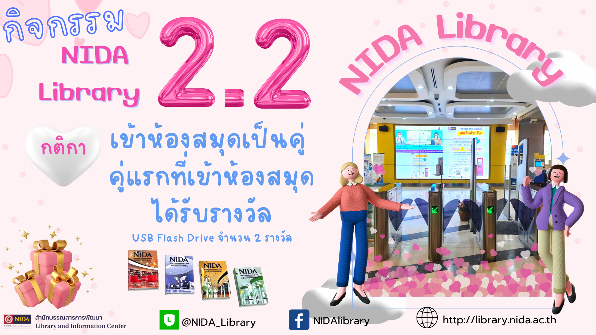 NIDA Library2