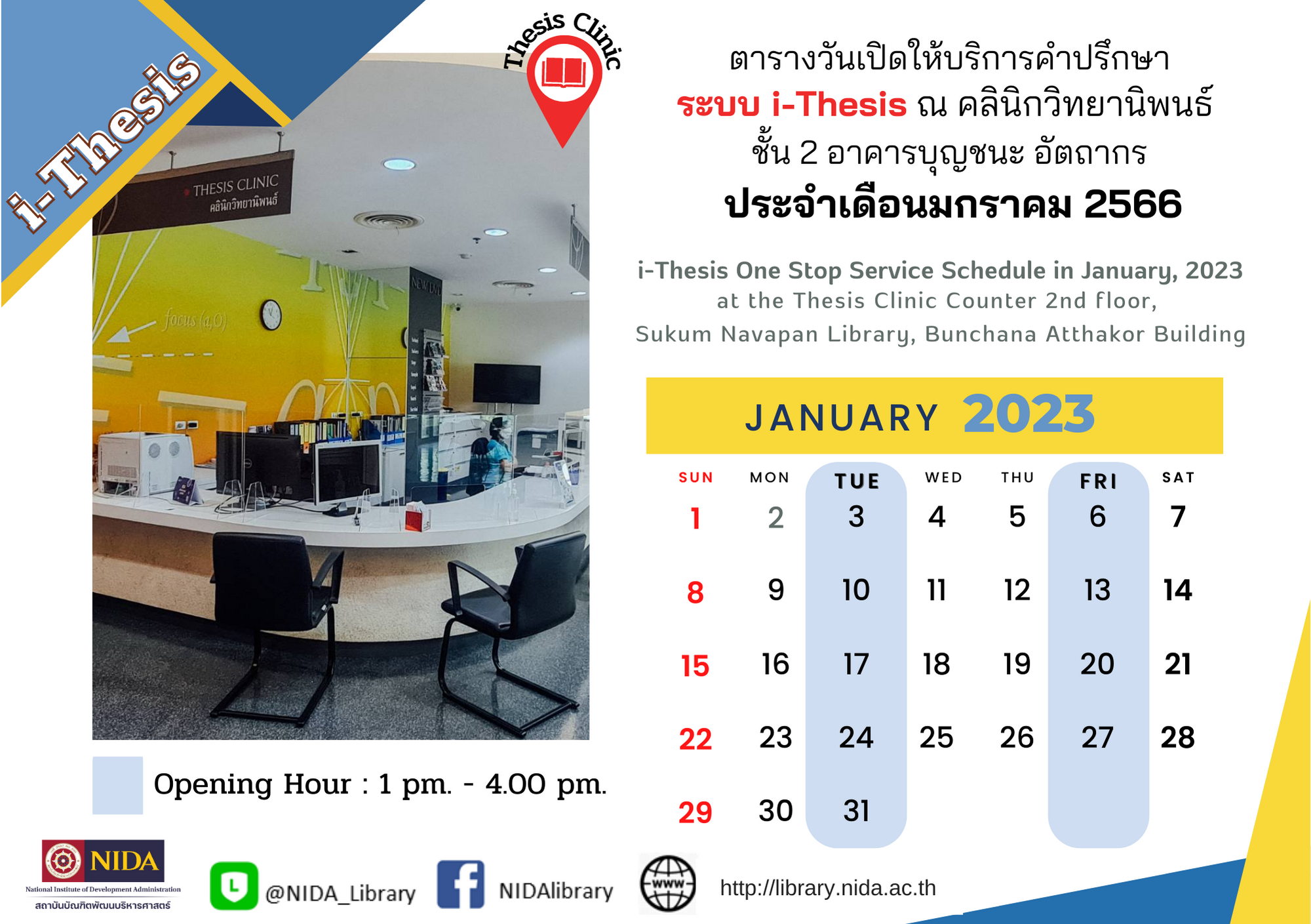 i-Thesis one stop service Schedule in jan 2023