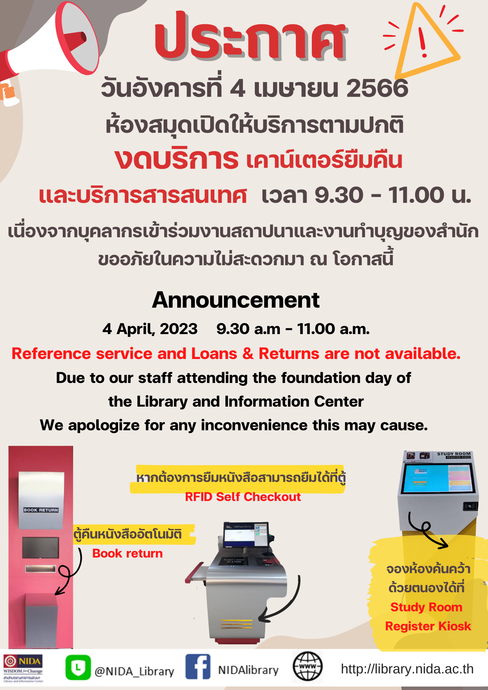 4April2023