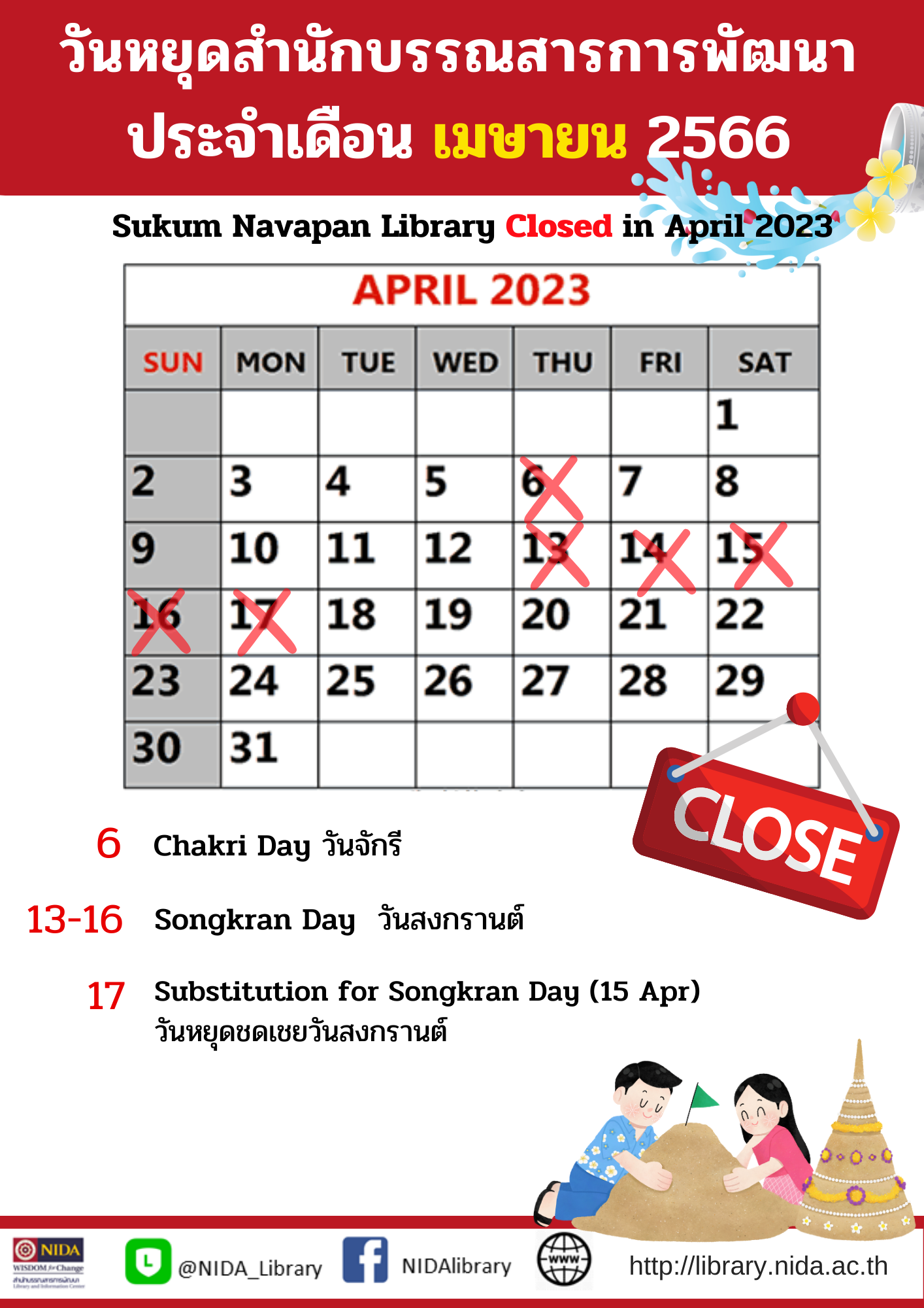 Sukum Navapan Library Closed in April 2023