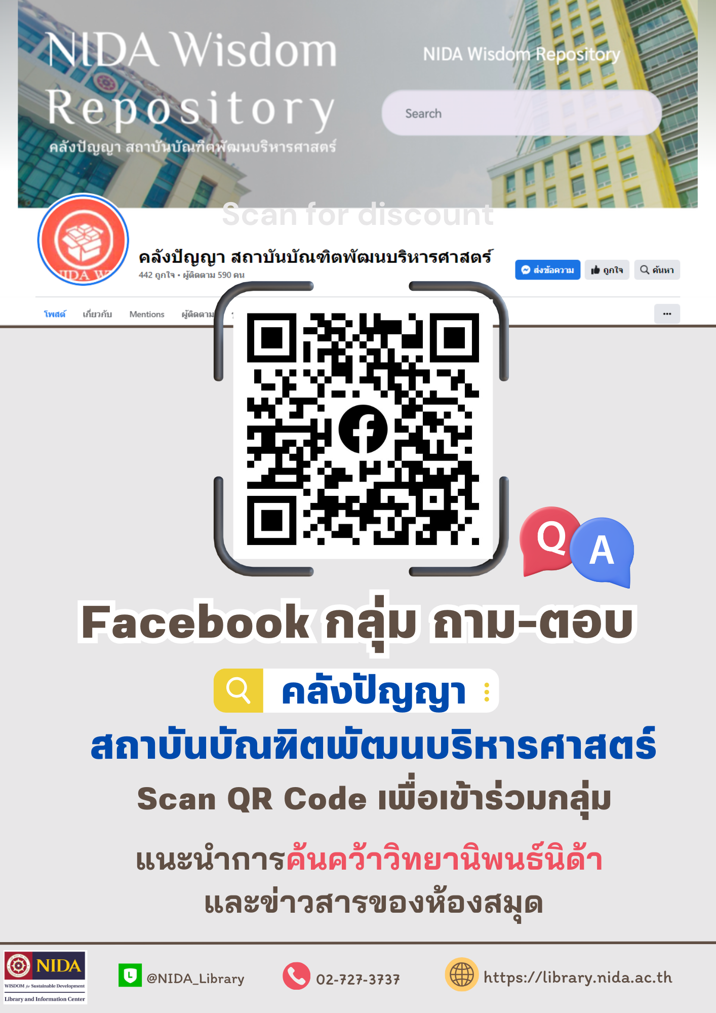 คลังปัญญา (1)