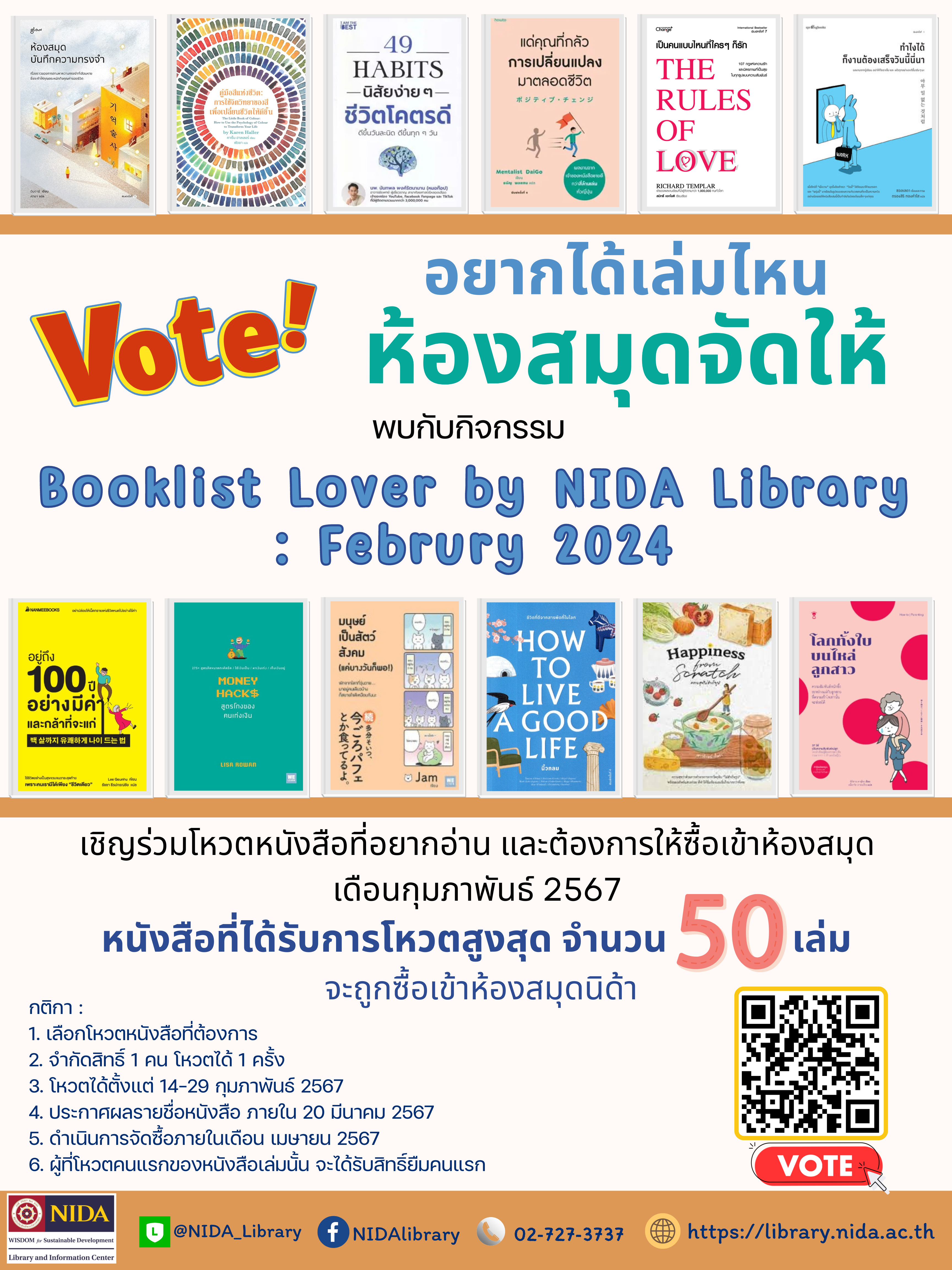 Booklist Lover by NIDA Library