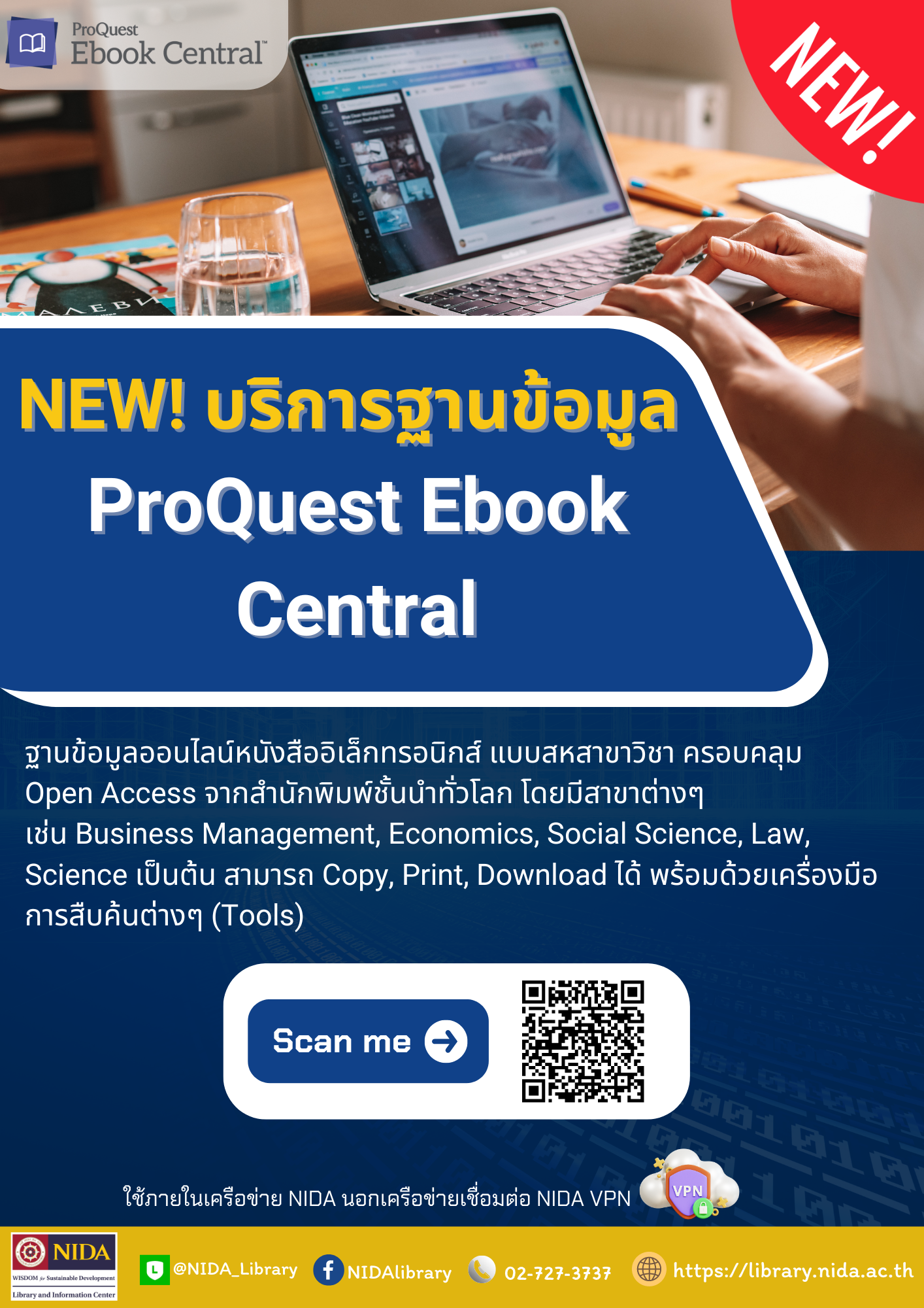 บริการฐานข้อมูล Proquest Ebook Central