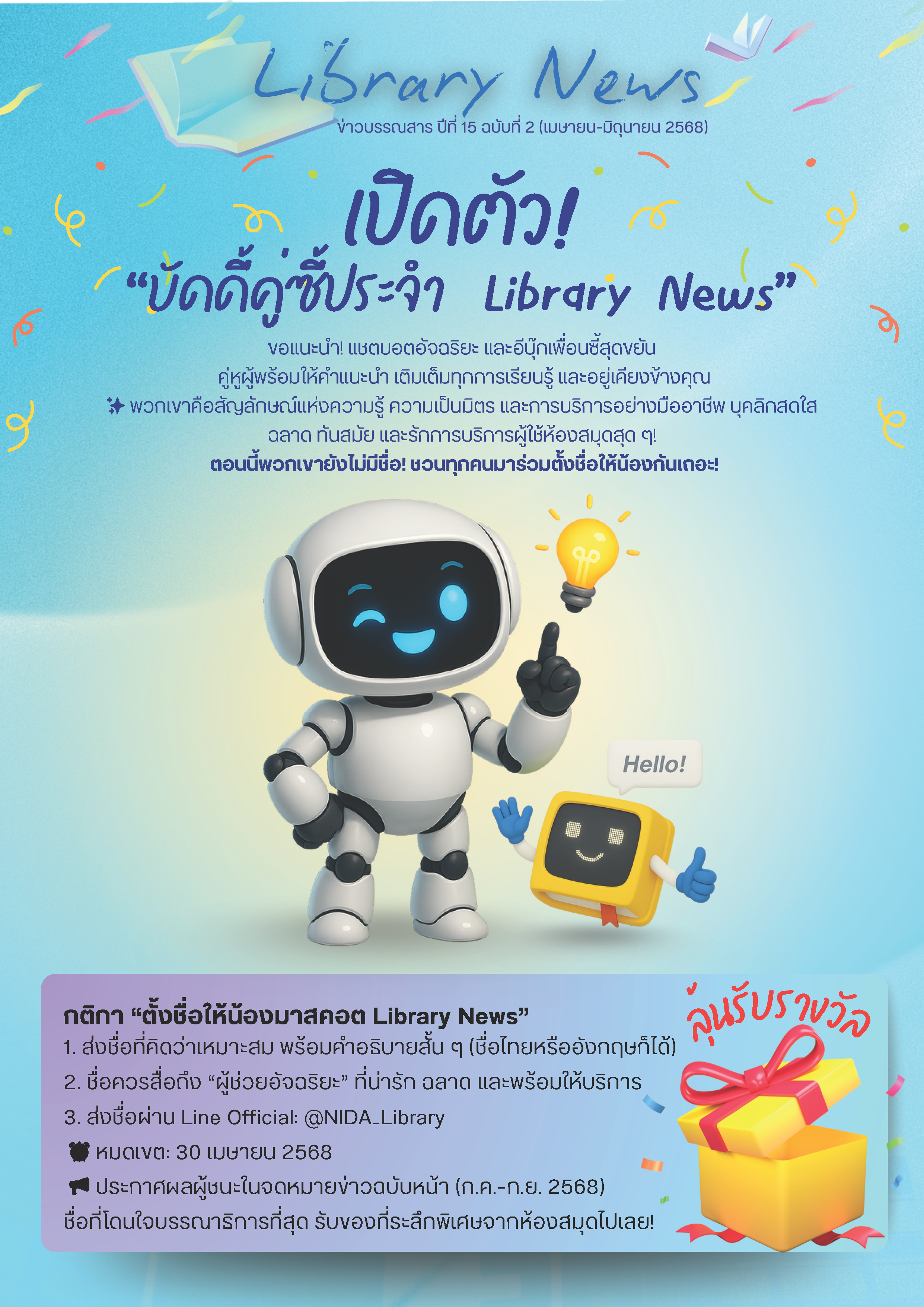 Library News v15Iss2 (April-June)_Page_2