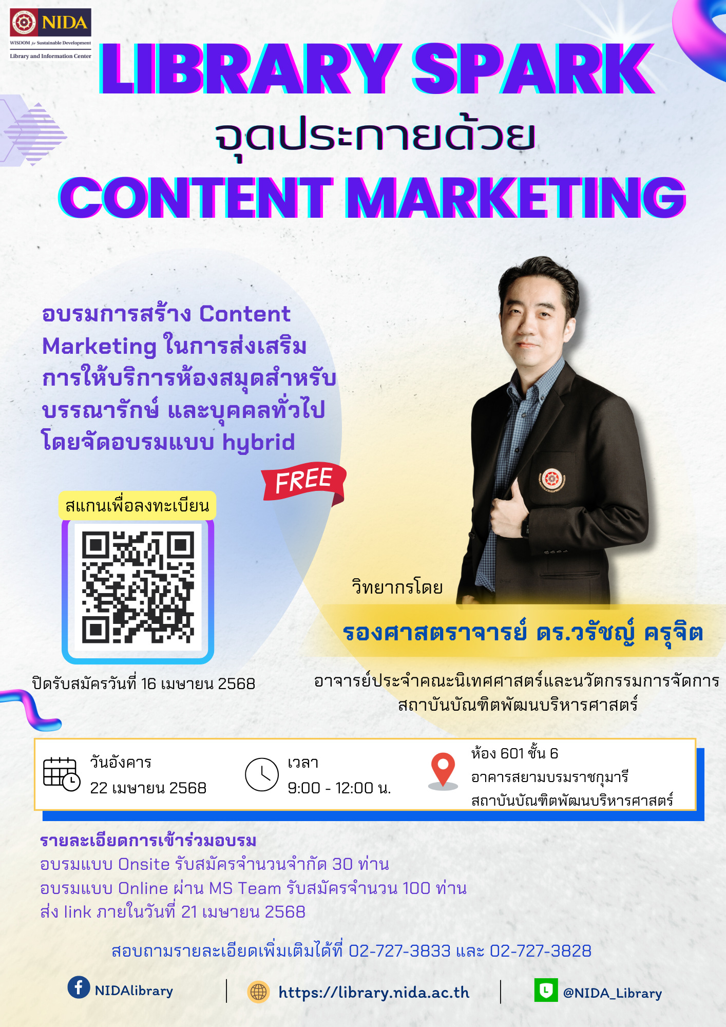 Library spark จุดประกายด้วย Content Marketing