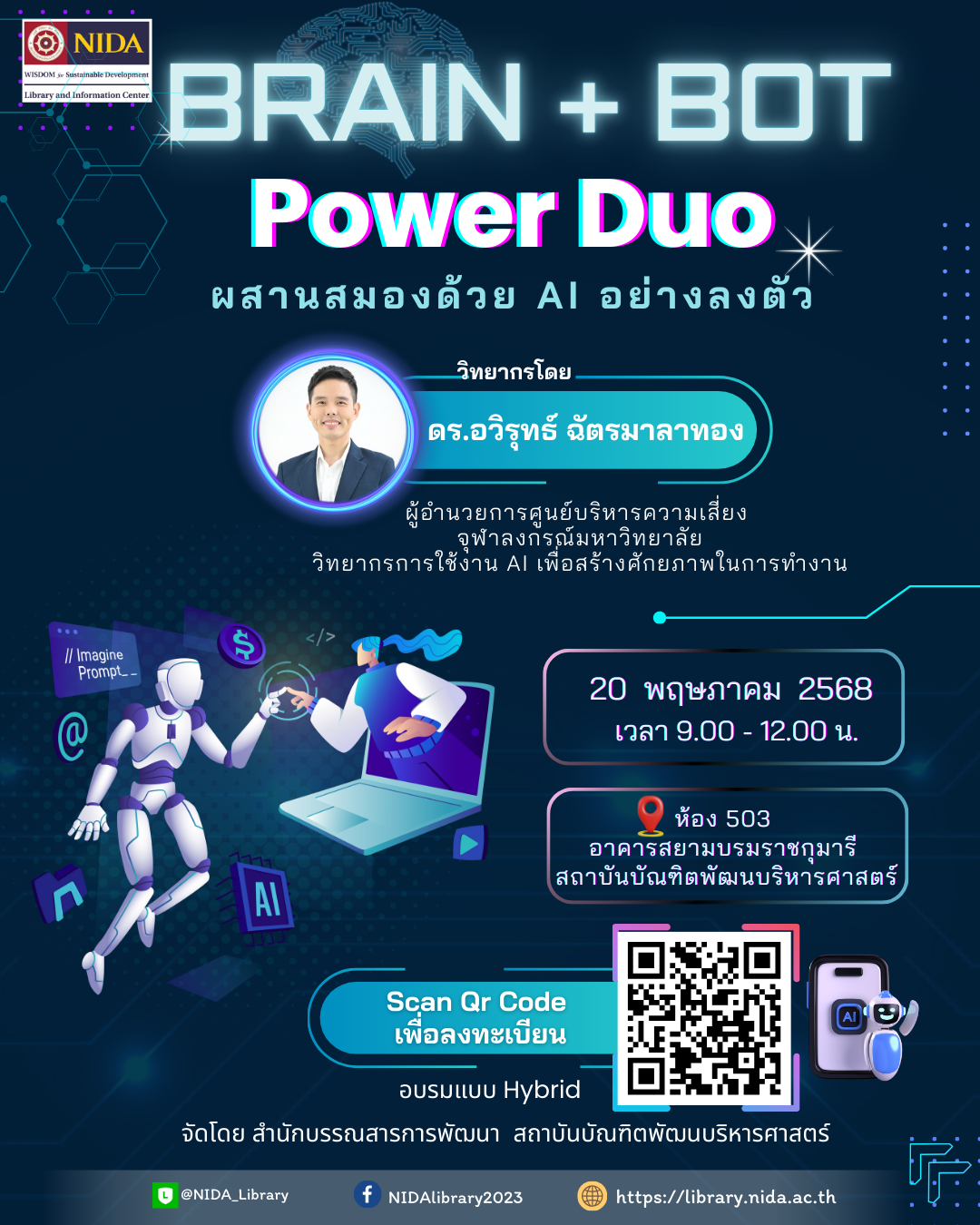Update Brain+Bot Power Duo ผสานสมองด้วย AI อย่างลงตัว