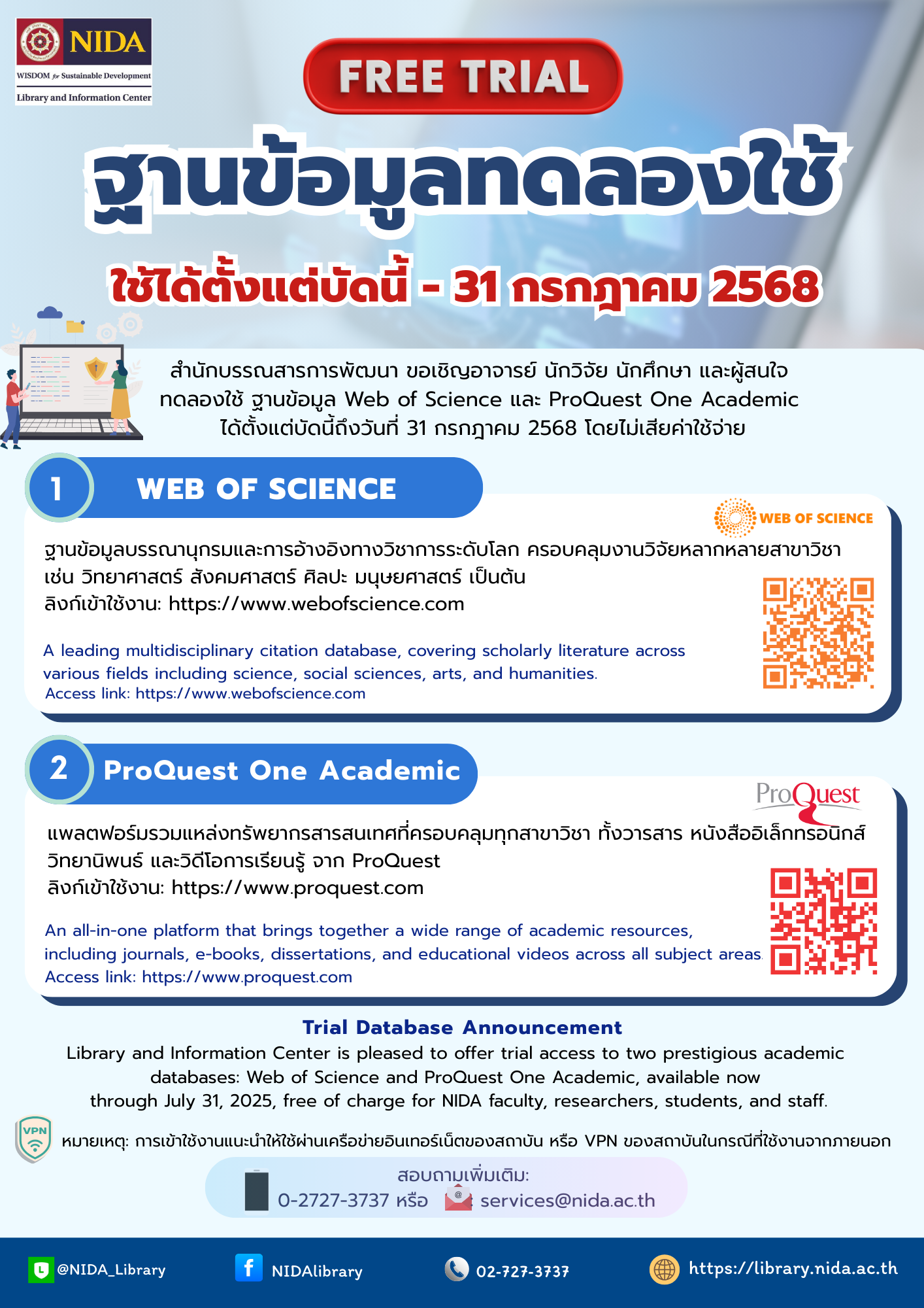 _ฐานาข้อมูลทดลองใช้ -31 ก.ค