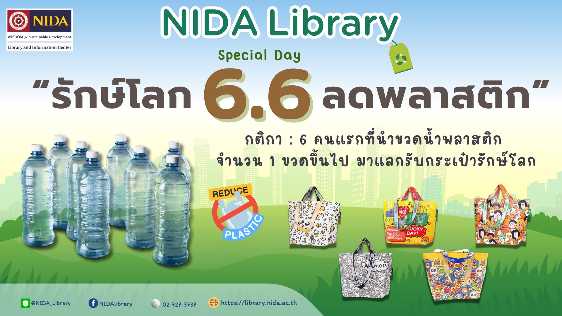 NIDA Library 6