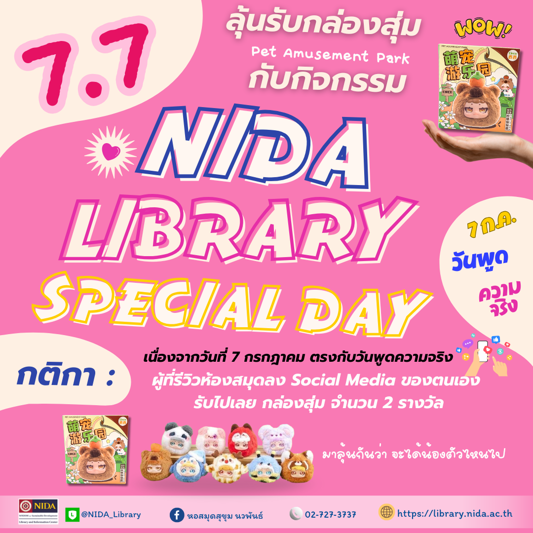 NIDA Library 7