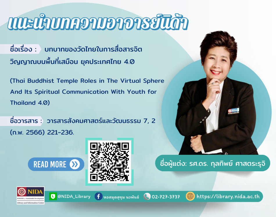 แนะนำบทความอ