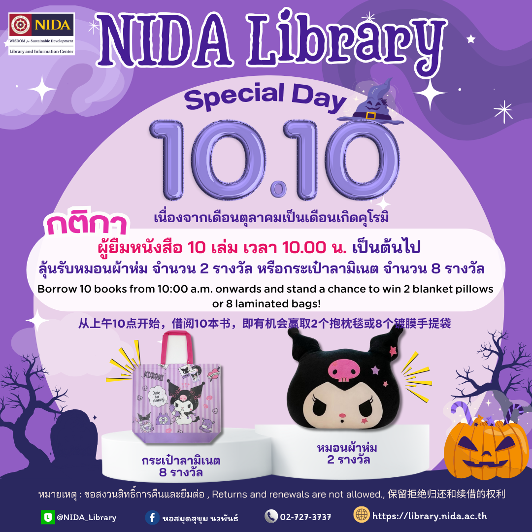 NIDA Library 10