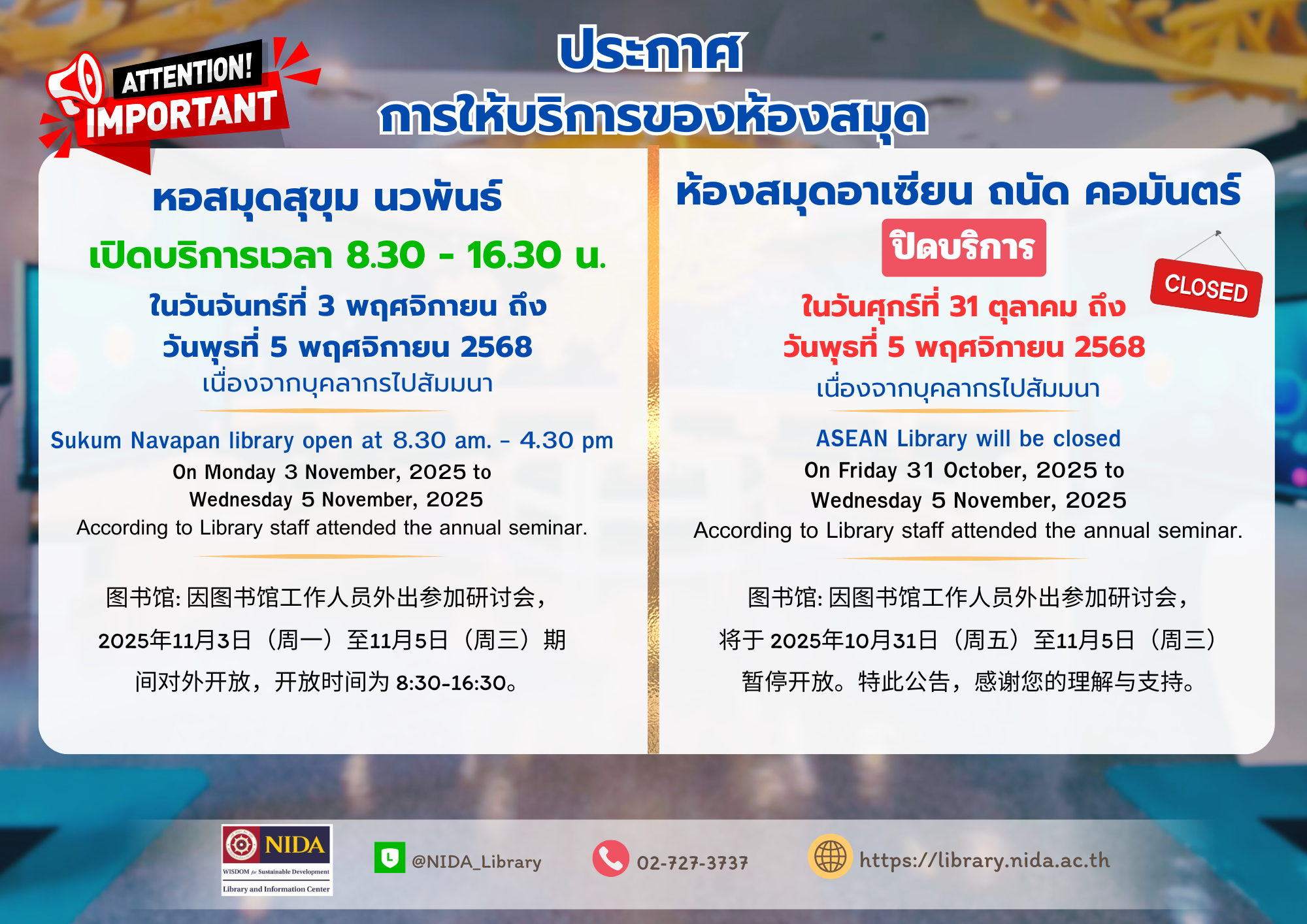การให้บริการ