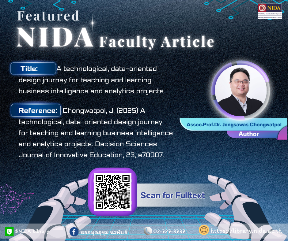 แนะนำบทความอาจารย์นิด้า อ