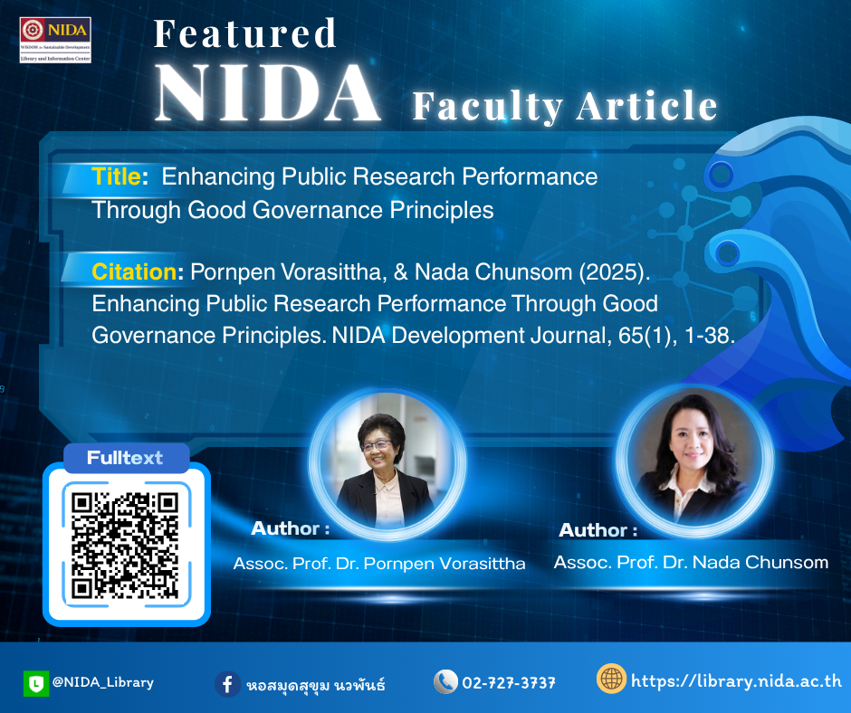 แนะนำบทความอาจารย์นิด้า (โพสต์ Facebook) (2)