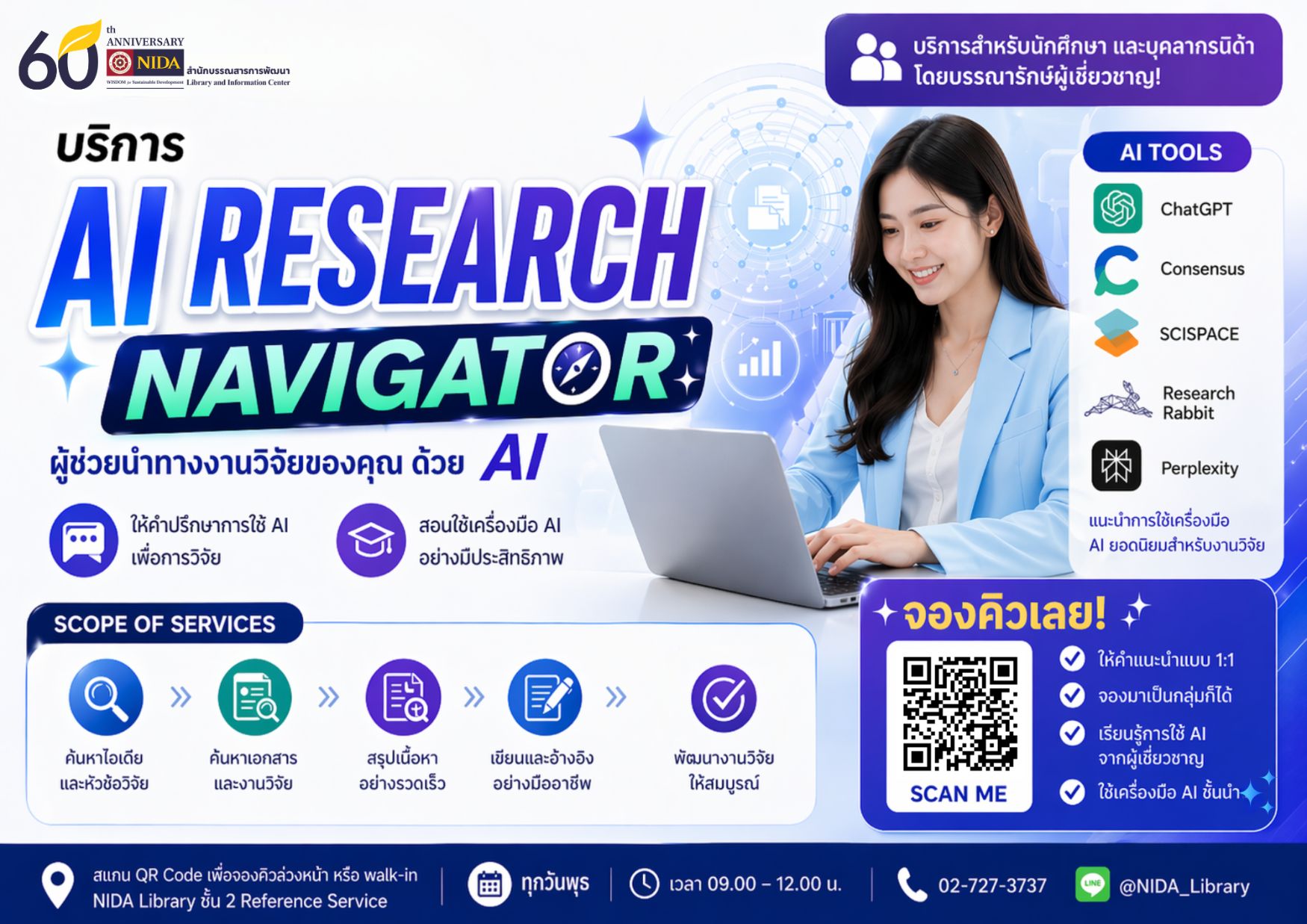 AI Research Navigator