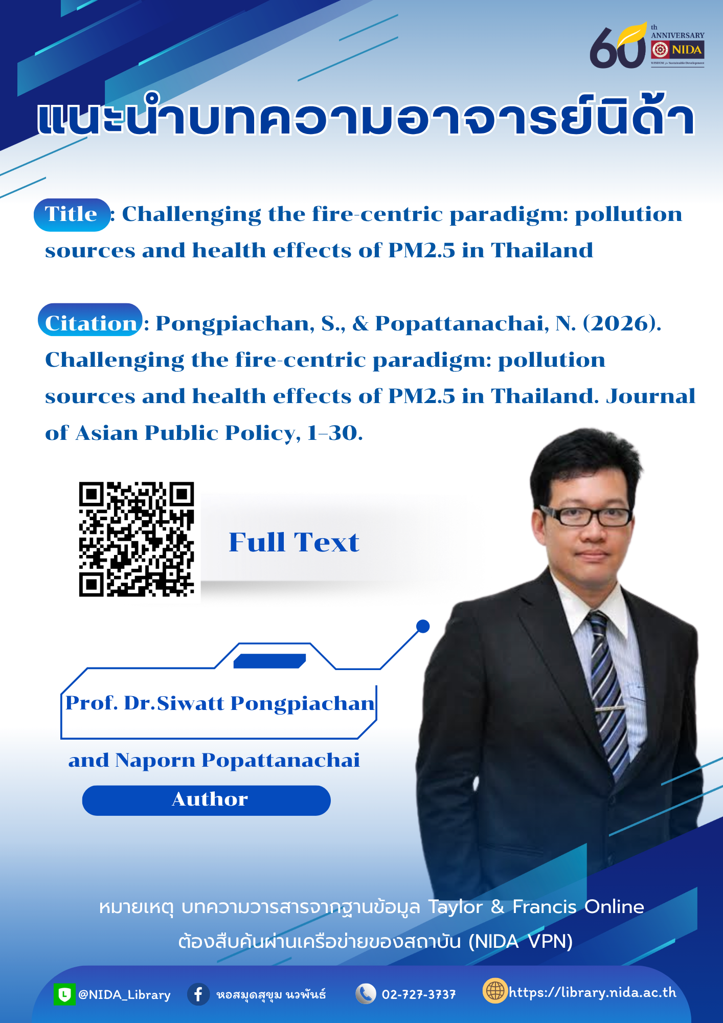 บทความอ