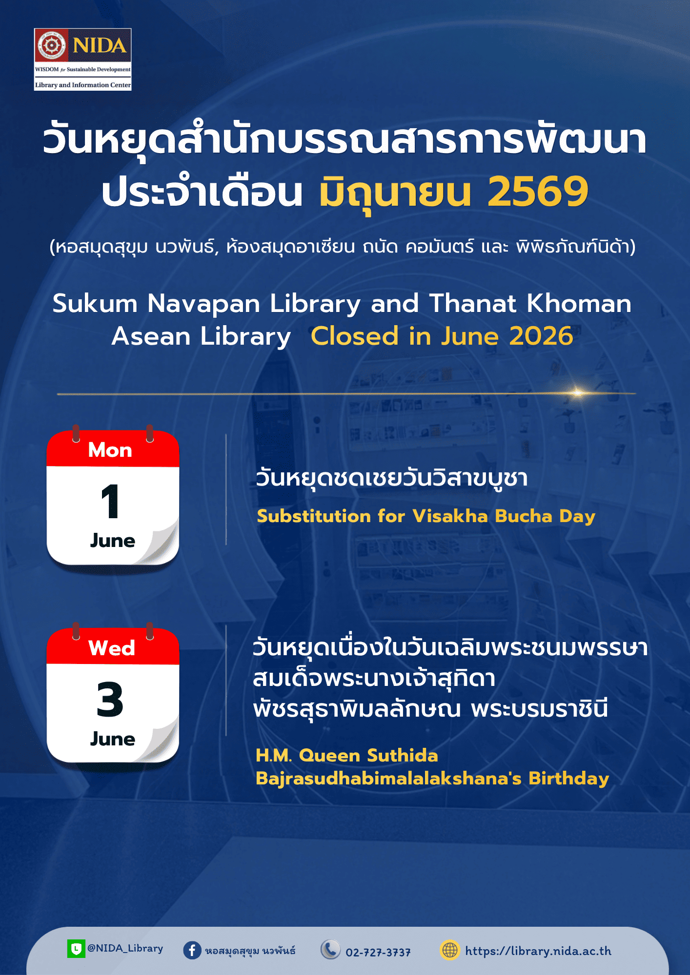 วันหยุดประจำเดือนมิถุนายน 2569 A3 (1)