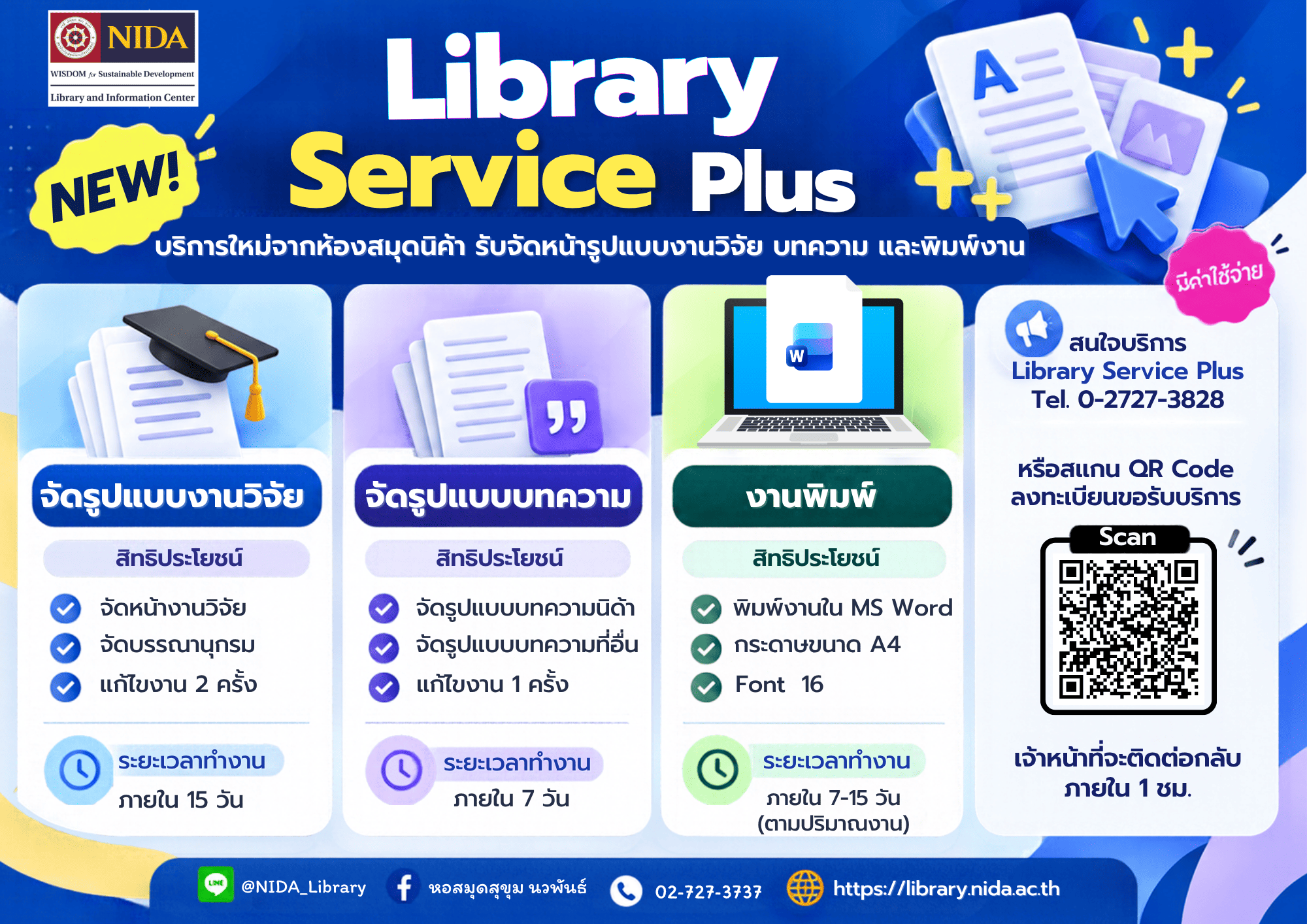 Library service plus update 2026 (1)