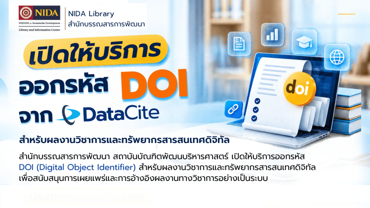 การ์ดคณะบธ